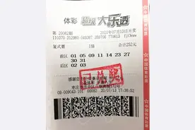 151375元！枣庄购彩者转变投注方式获大乐透奖金图片