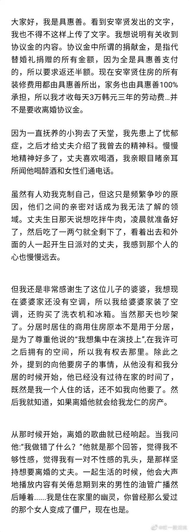 具惠善都被骂乳头不完美，亚洲人妻们撕逼凭什么要体面？