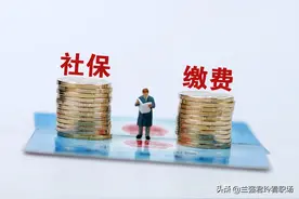 单位给买了社保，老家又买了新农保，冲突吗？能领两份养老金吗？图片