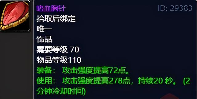 2.43生存猎BIS装备（Pre-raid）