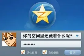 QQ空间当年6亿多用户，如今却无人问津：我们的青春被遗落了？图片