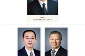 恒大地产集团管理团队图片
