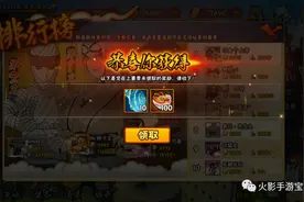 火影手游：忍法帖卡奖励，忍者选择，兑换攻略图片
