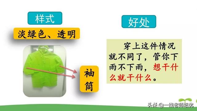统编版小学语文六年级上册第16课《盼》重点知识点+课件