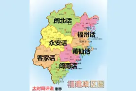 在海外，“闽南话”为何叫做“福建话”？图片