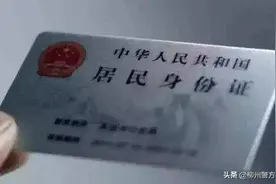 提醒：中高考前夕身份证丢了怎么办？柳州这些地方可以办！图片