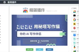 老学长分享10个最强chrome浏览器插件！瞬间开发效率棒棒哒图片