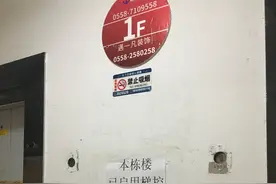 小区电梯上安装“梯控”设备，居民感觉不方便！物业：出于安全考虑；监管部门：将对此进行核查图片