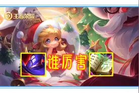 王者荣耀：贤者之书和博学者之怒，谁才是最适合法师的神器呢图片