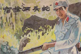 智擒两头蛇-广西民族出版社1986 革命斗争故事连环画图片