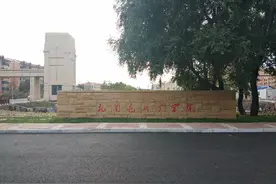 内蒙古扎兰屯职业学院图片