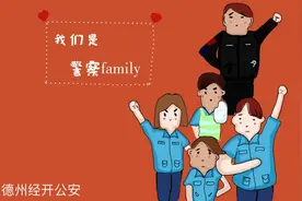 原创漫画|警察family中哪个警种最辛苦？不比不知道……图片