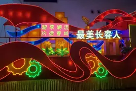 明晚起，花车巡游长春！连续三天图片