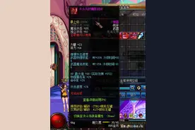 DNF：全服唯一一把无等级的粉装武器，玩家用后竟直接被封号了图片