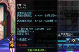 DNF：全服唯一一把无等级的粉装武器，玩家用后竟直接被封号了图片