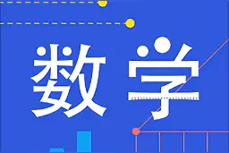 4.2小数的数位顺序表图片