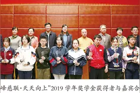 慈心联结学子情 助学共圆强国梦——“炉峰慈联·天天向上”2019学年奖学金颁发仪式在绍兴上虞区举行图片