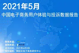 5月在线教育十大典型用户投诉披露 赶紧看看有没你上的网课平台？图片