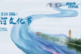 北京文博丨【打卡大运河③】郭守敬开通通惠河，真是神机妙算吗？图片