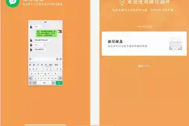 “微信输入法”终于上线，你用上了吗？图片