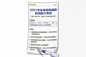深信服全流量高级威胁检测系统NDR：构建AI模型 精准检测高级威胁图片