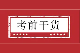 基金法律法规考点归纳，掌握这些你也能轻松拿证图片