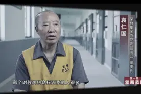 受贿近1.13亿，被判无期徒刑！贵州茅台原董事长袁仁国被没收全部财产，妻子儿女曾靠茅台酒获利2.3亿图片