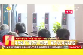 老母亲不去医院不吃药，迷上“电疗仪”，称可治百病！视频封面