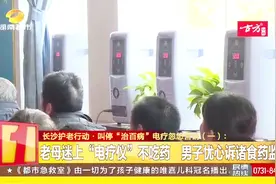 老母亲不去医院不吃药，迷上“电疗仪”，称可治百病！视频封面