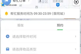从外卖开始推进同城即时配送，曹操出行能够“水到渠成”吗？图片