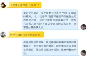 天龙八部·归来，是归来还是怀旧？官方回应引人深思图片