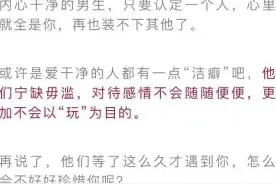 跟干净的男生谈恋爱是种什么体验呢？图片