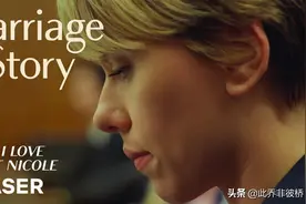 《婚姻故事》：比分手更可怕的，是你不懂亲密关系这10个阶段图片