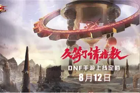 地下城与勇士风靡全国的背后：混乱不堪？图片