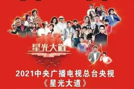 速来2021央视《星光大道》禹州赛区报名，释放你的艺术激情图片