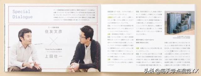 网页不会做，那是画册看得少（上）