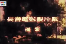 高清彩色修复《白毛女》1951年 国产经典老电影 主演：陈强 田华 等图片