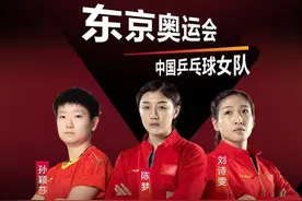 刘诗雯无缘奥运单打，伊藤美诚迎来夺冠良机，陈梦孙颖莎压力山大图片