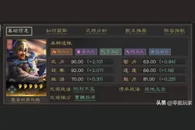 三国志战略版：S6、S8开荒，可以用夏侯惇单刷，也可以带上满宠图片