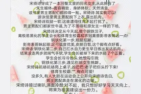 穿书文：她穿成辣文女主角，努力改变剧情好好活着图片