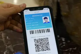7种电子凭证正式上线！忘带证件不用愁（附申请攻略）图片