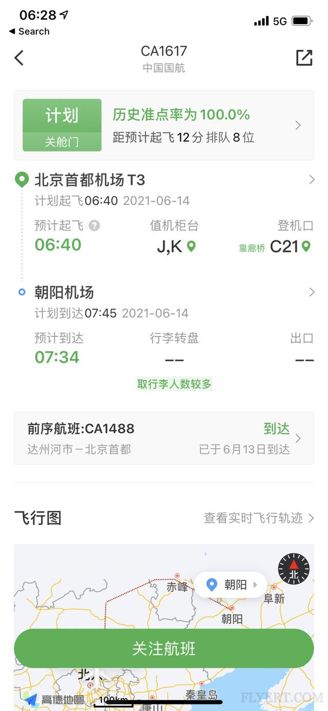 飞机白金卡需要什么条件（为了国航金卡冲刺一波）