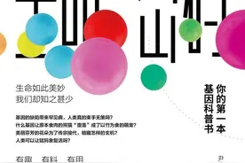生命密码（六）图片