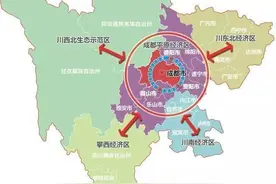 作为一个四川人，首先得知道四川五大经济区划分和21个城市分级图片