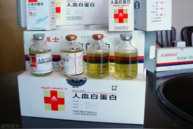 「人血白蛋白」是营养品吗？能提高免疫力吗？医生辟谣：钱白花了图片
