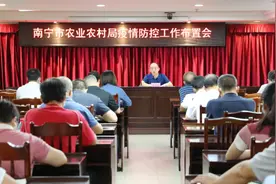 南宁市农业农村局召开疫情防控工作布置会图片