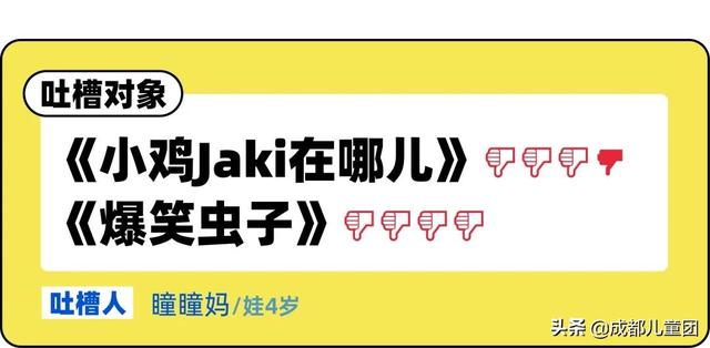 孩子到底能不能看奥特曼？家长给出了这份动画片红黑榜