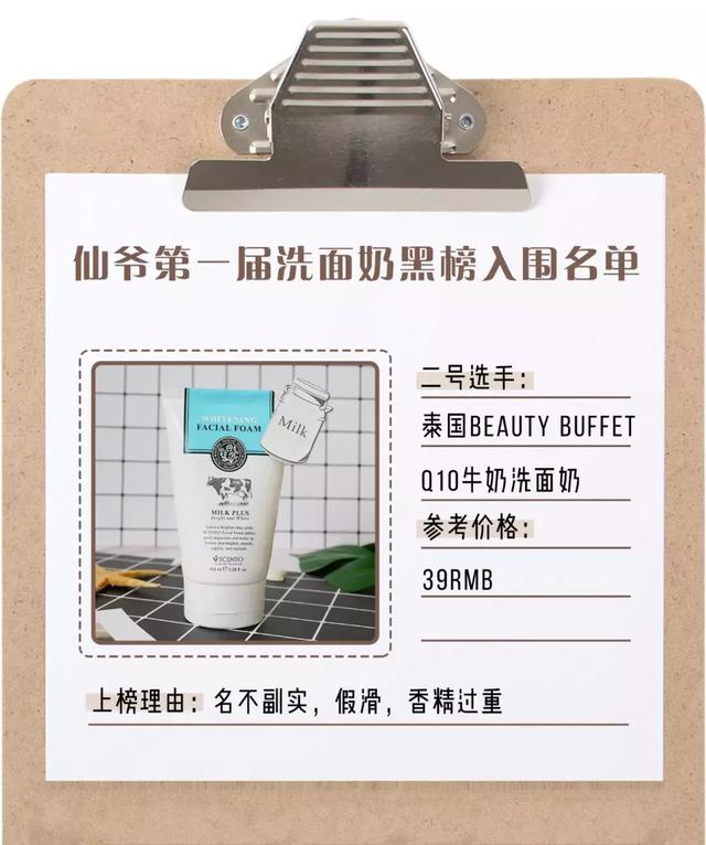 你的洗面奶上黑名单了吗？最“毁脸”的竟然是这6款...