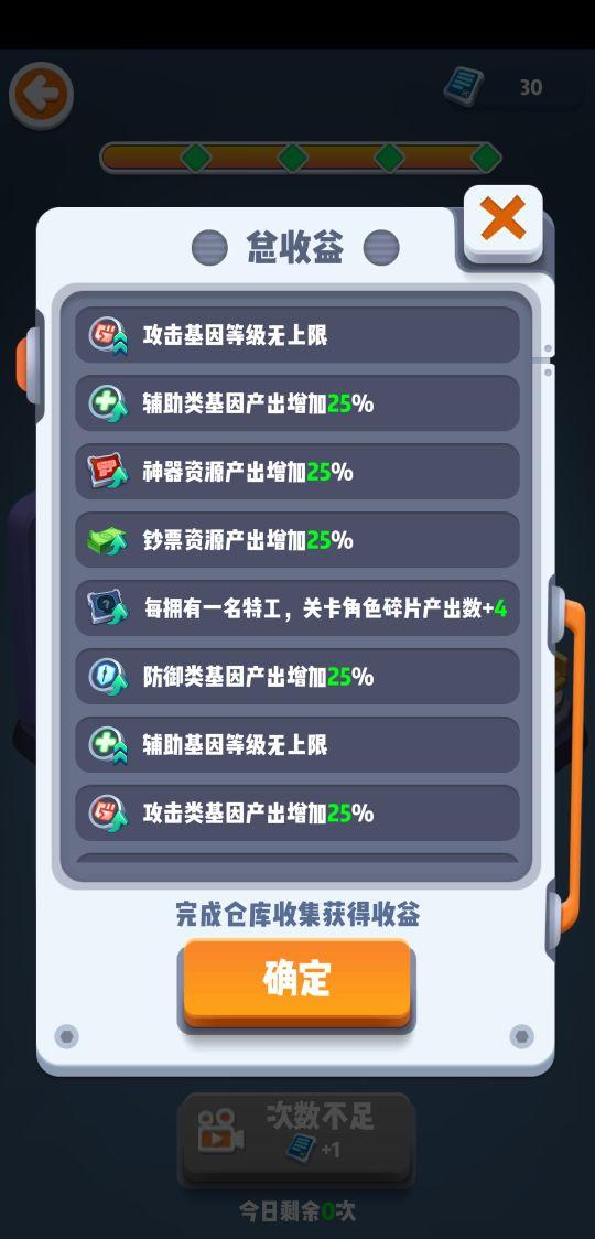 六号特工游戏攻略