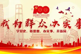 我为群众办实事｜福建审计为乡村振兴“保驾护航”图片